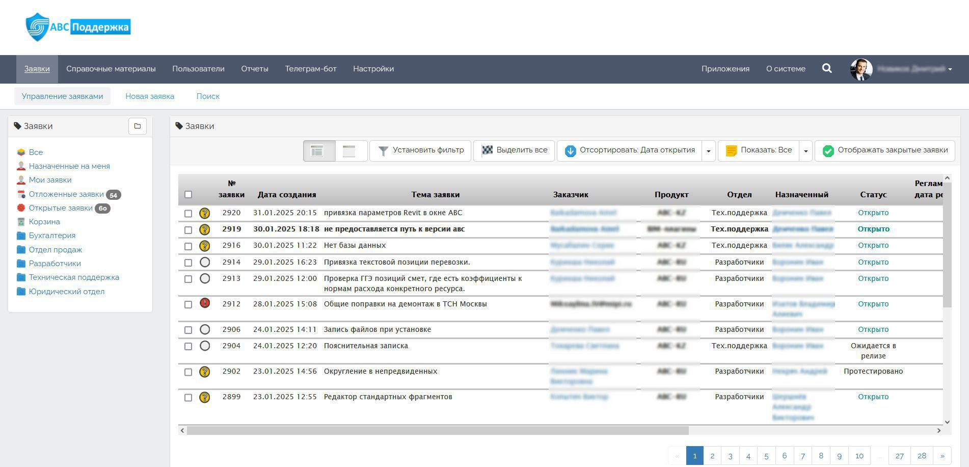 Хелпдеск система